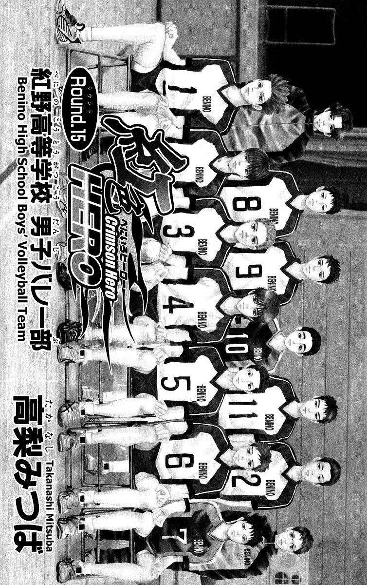 Beniiro Hero Chapter 75 page 5 - Chapter 75: Benino High School Boys' Volleyball Team