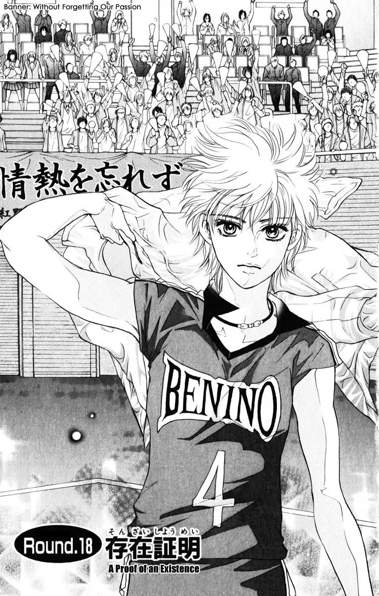 Beniiro Hero Chapter 78 page 3 - Chapter 78: A Proof of an Existence