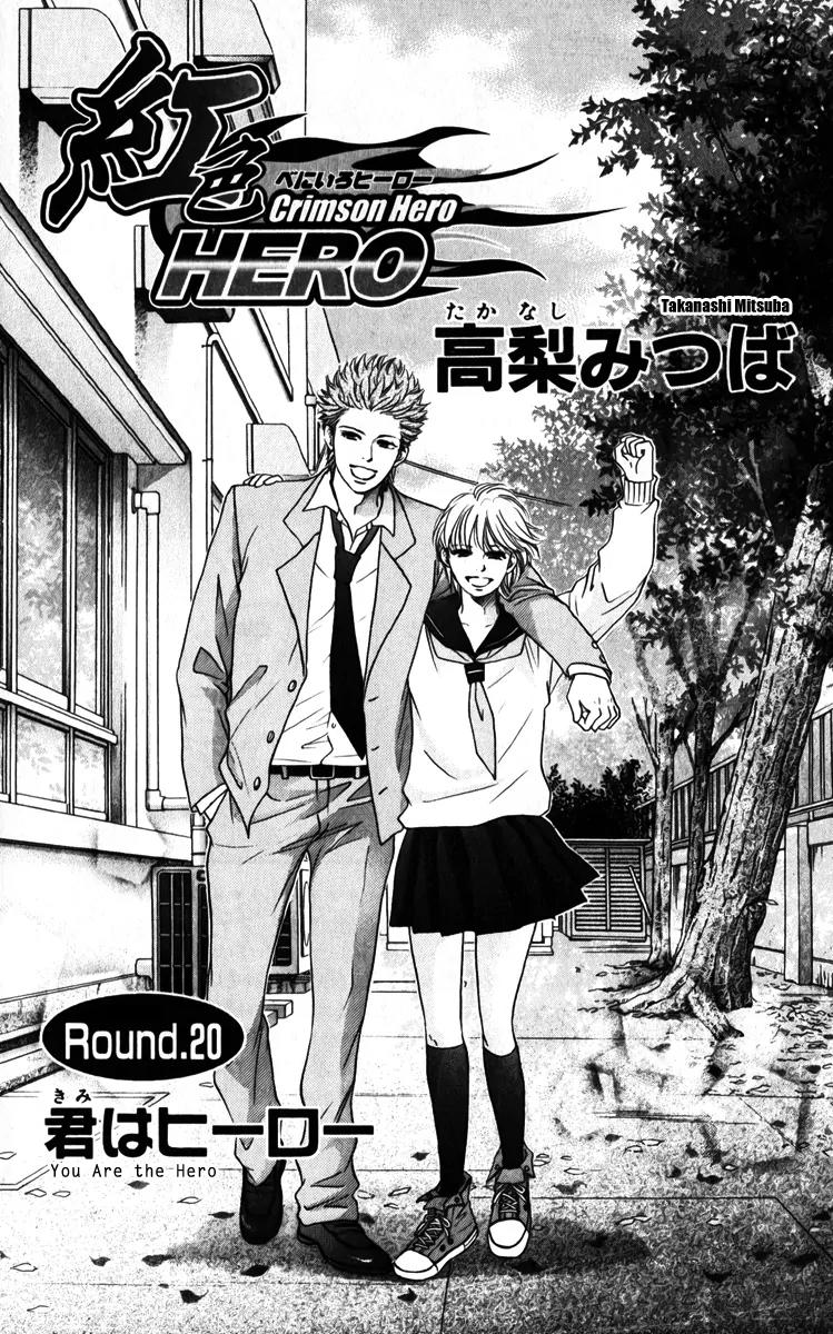 Beniiro Hero Chapter 80 page 5 - Chapter 80: You Are the Hero