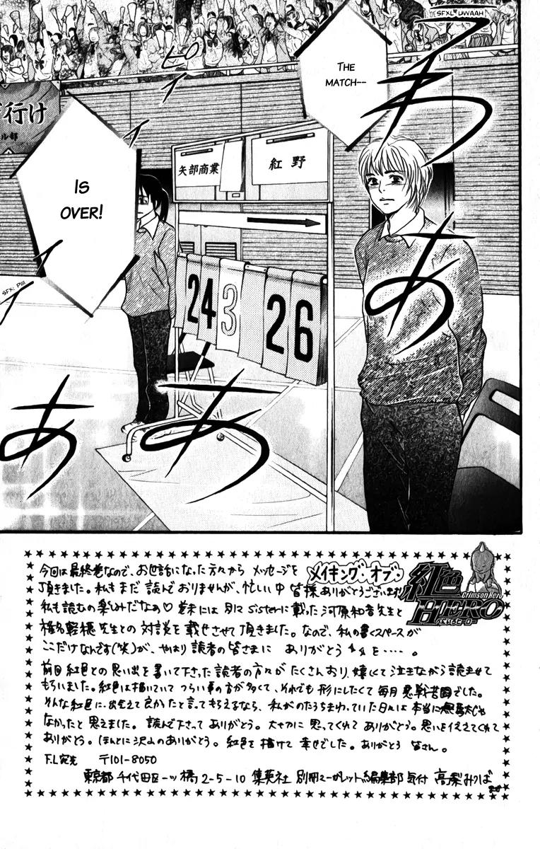 Beniiro Hero Chapter 81 page 5 - Chapter 81: Good bye, Hero