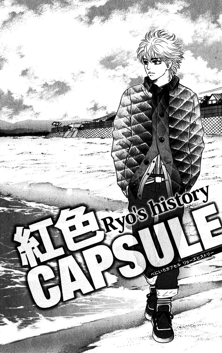 Beniiro Hero Chapter 83 page 3 - Chapter 83: Ryo's History