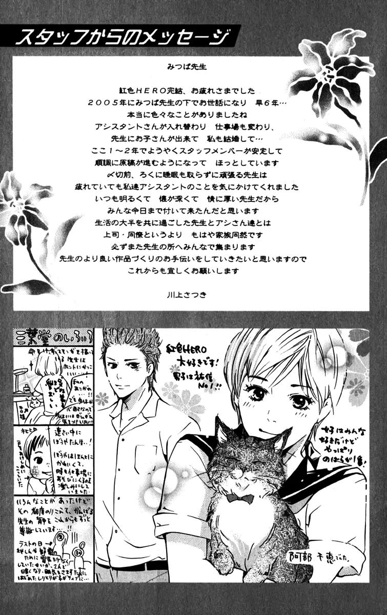 Beniiro Hero Chapter 83 page 48 - Chapter 83: Ryo's History