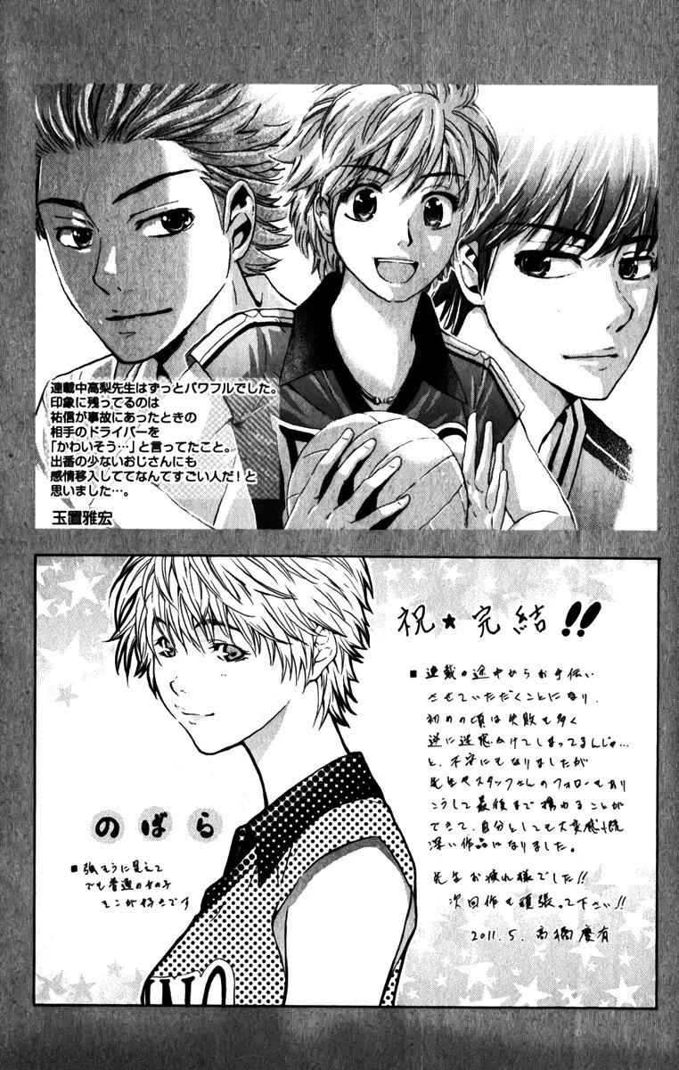 Beniiro Hero Chapter 83 page 49 - Chapter 83: Ryo's History