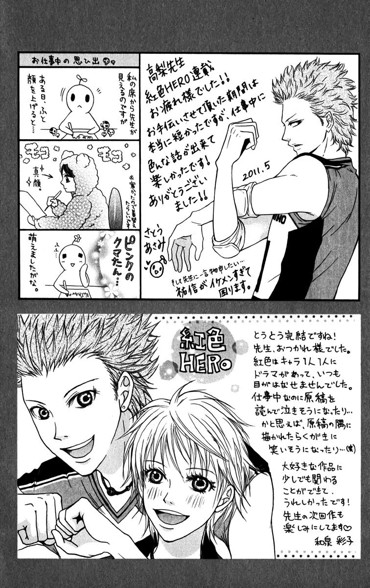 Beniiro Hero Chapter 83 page 51 - Chapter 83: Ryo's History
