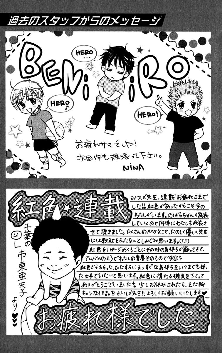 Beniiro Hero Chapter 83 page 52 - Chapter 83: Ryo's History