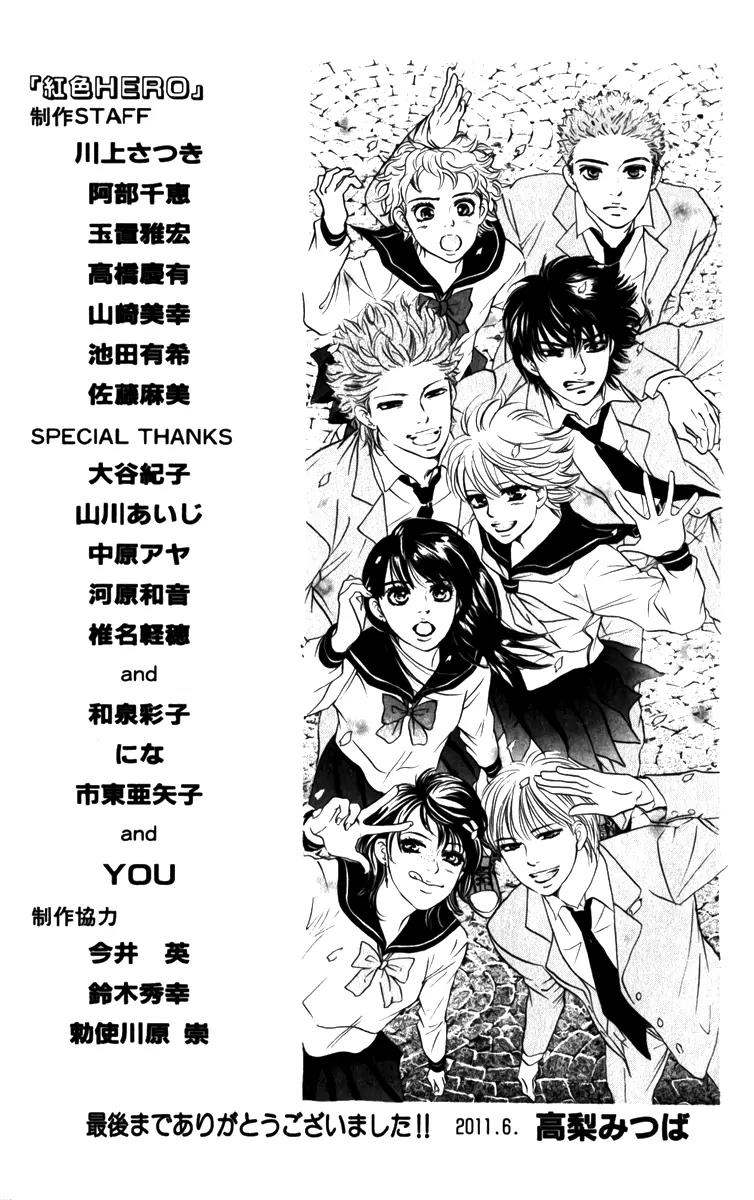 Beniiro Hero Chapter 83 page 54 - Chapter 83: Ryo's History