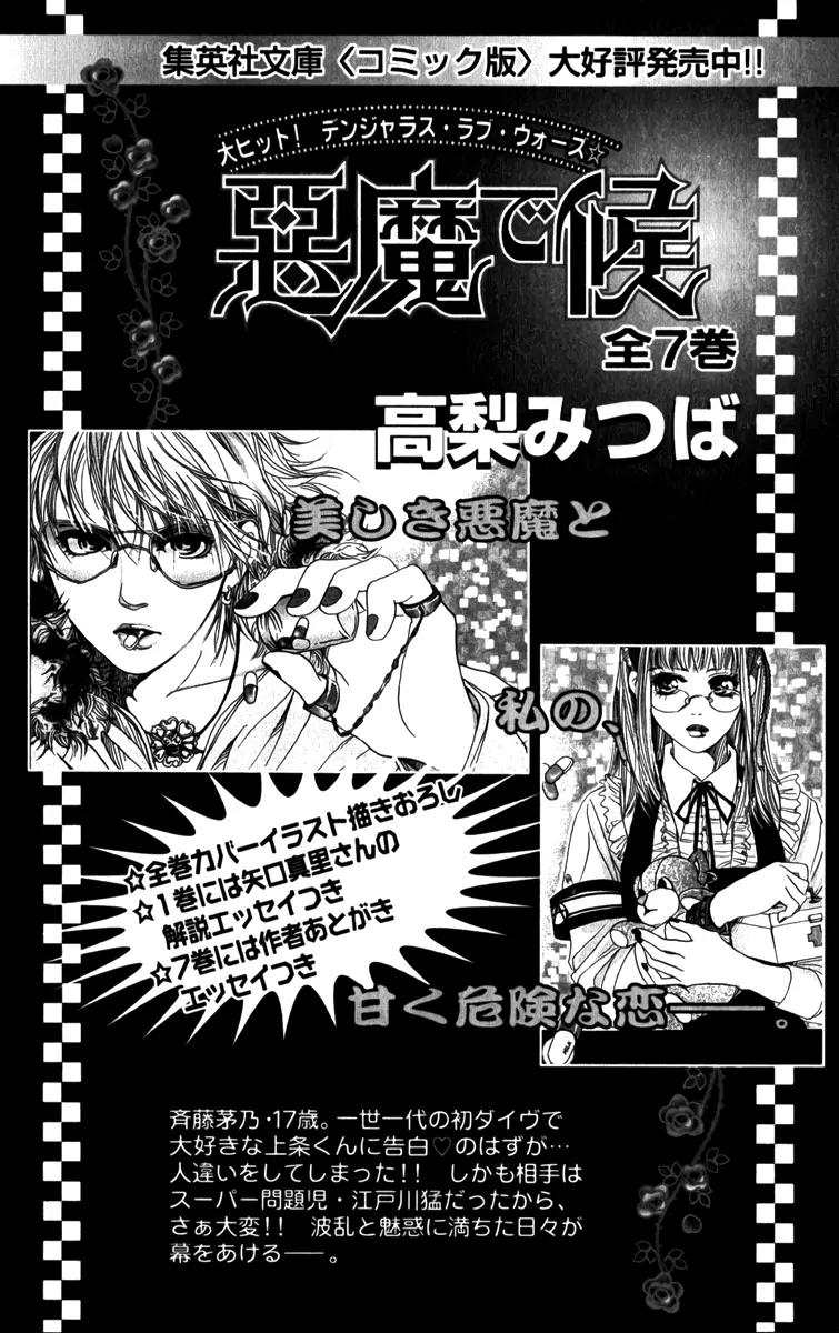 Beniiro Hero Chapter 83 page 55 - Chapter 83: Ryo's History