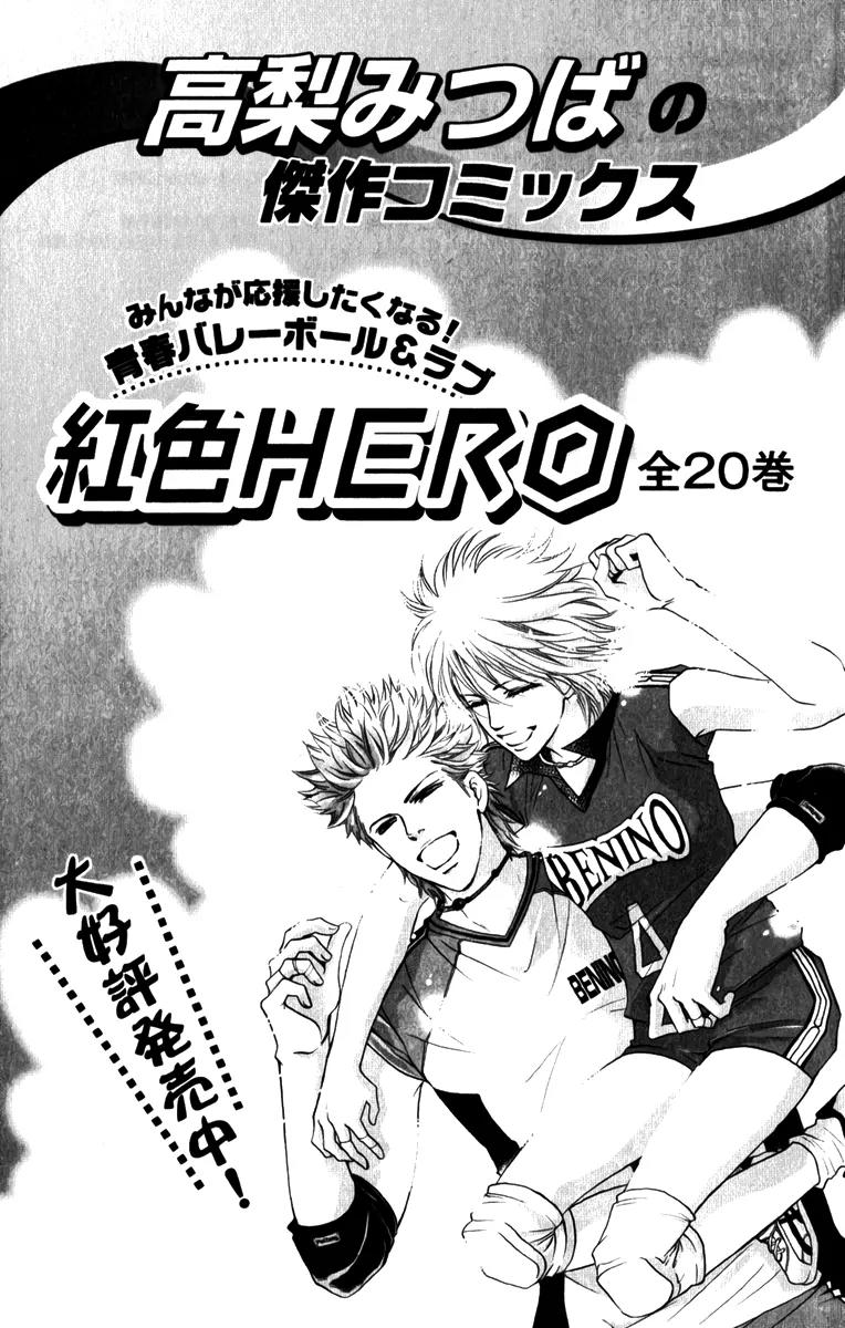 Beniiro Hero Chapter 83 page 56 - Chapter 83: Ryo's History
