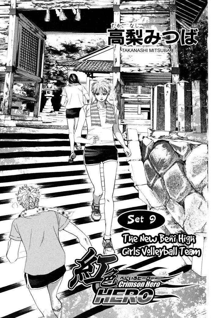 Beniiro Hero Chapter 9 page 4 - Chapter 9: The New Beni High Girl Volleyball Team