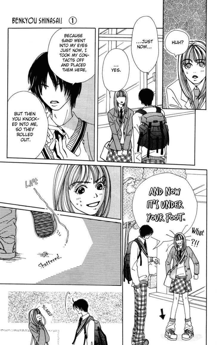 Benkyou Shinasai! (NAKAHARA Aya) Chapter 1 page 13 - Chapter 1