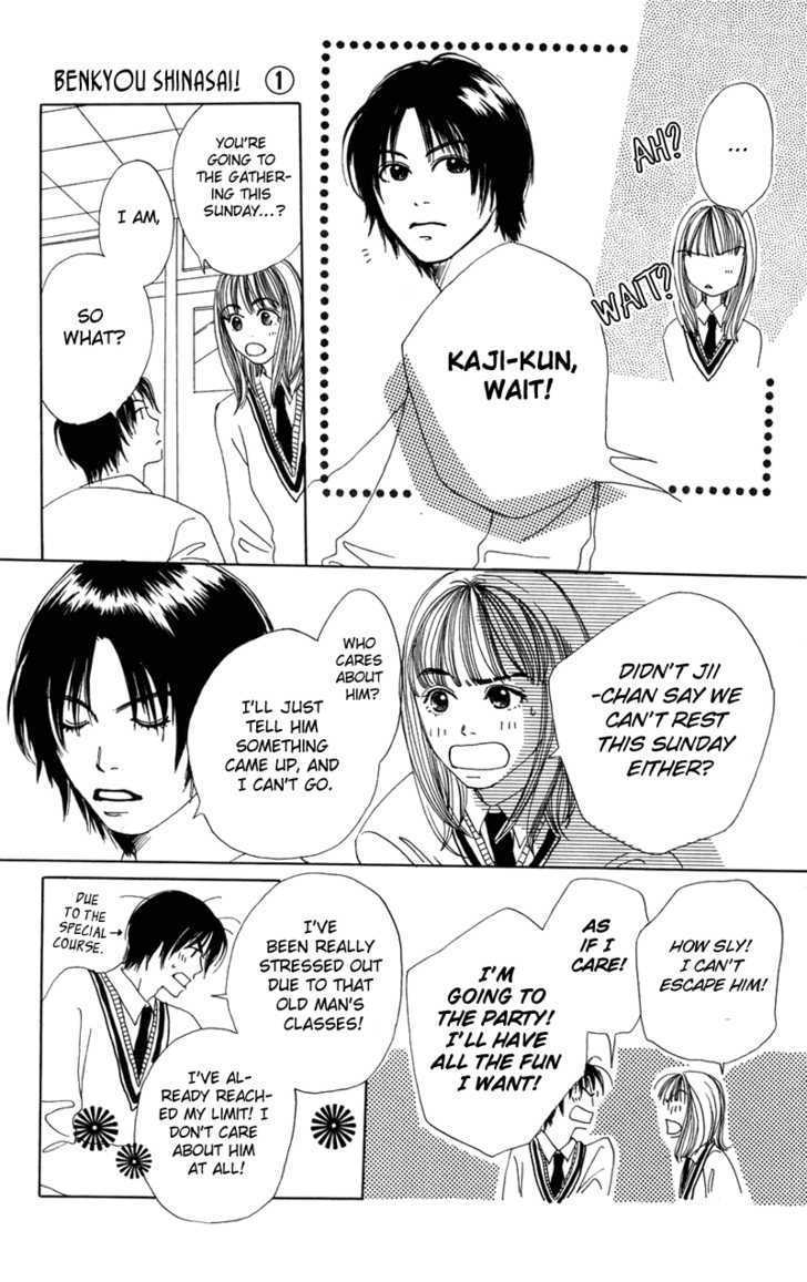 Benkyou Shinasai! (NAKAHARA Aya) Chapter 1 page 45 - Chapter 1