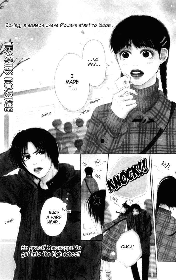 Benkyou Shinasai! (NAKAHARA Aya) Chapter 1 page 6 - Chapter 1