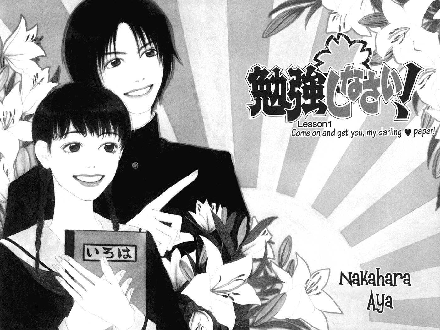 Benkyou Shinasai! (NAKAHARA Aya) Chapter 1 page 7 - Chapter 1