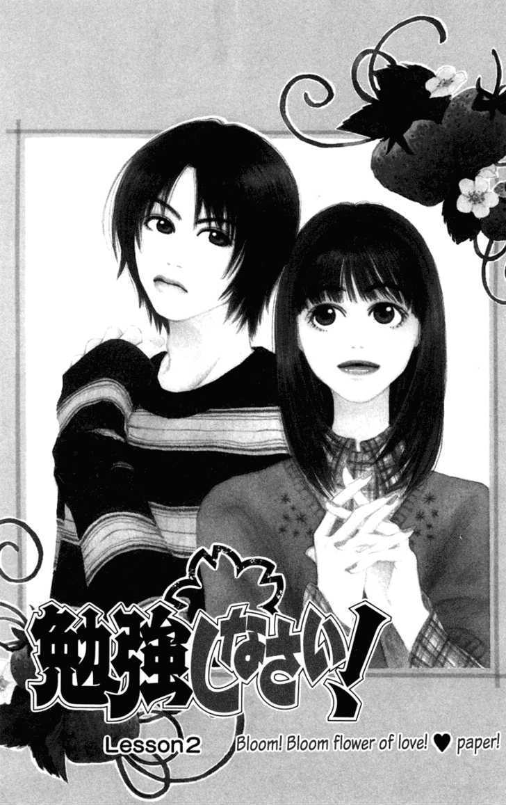 Benkyou Shinasai! (NAKAHARA Aya) Chapter 2 page 3 - Chapter 2