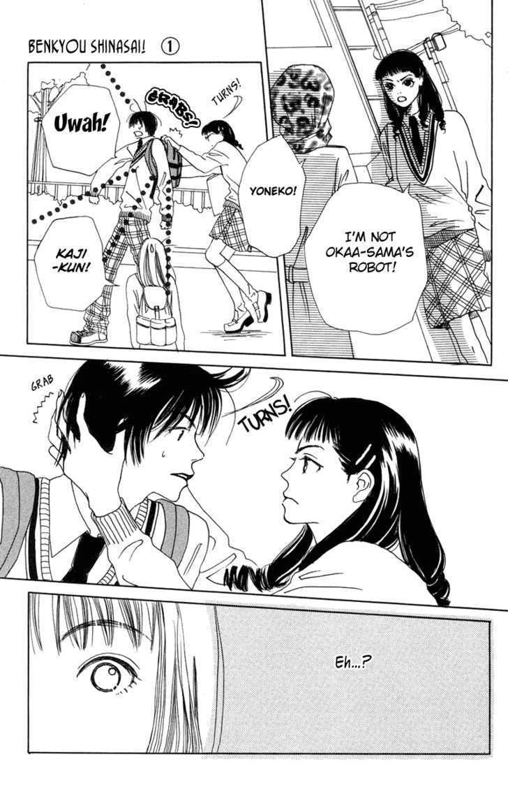 Benkyou Shinasai! (NAKAHARA Aya) Chapter 2 page 45 - Chapter 2