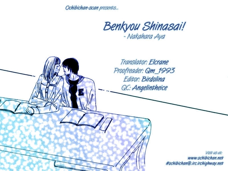 Benkyou Shinasai! (NAKAHARA Aya) Chapter 3.1 page 2 - Chapter 3.1 : Omake
