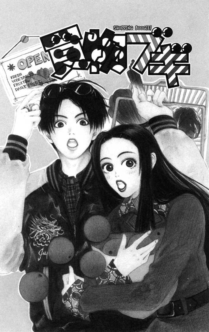 Benkyou Shinasai! (NAKAHARA Aya) Chapter 3.1 page 3 - Chapter 3.1 : Omake