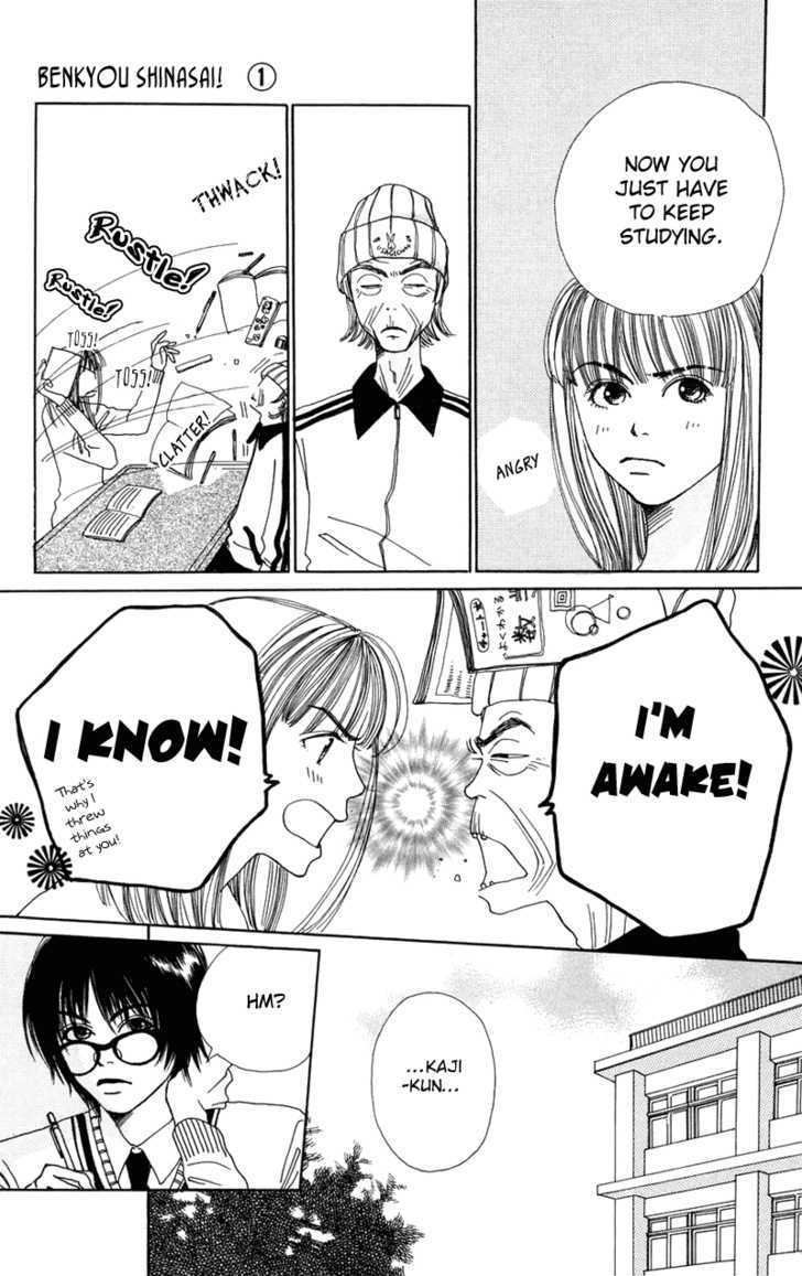 Benkyou Shinasai! (NAKAHARA Aya) Chapter 3 page 13 - Chapter 3