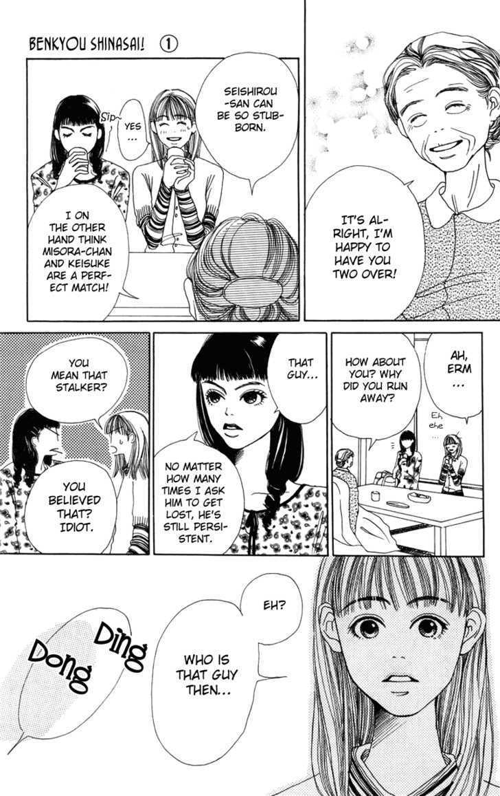 Benkyou Shinasai! (NAKAHARA Aya) Chapter 3 page 33 - Chapter 3
