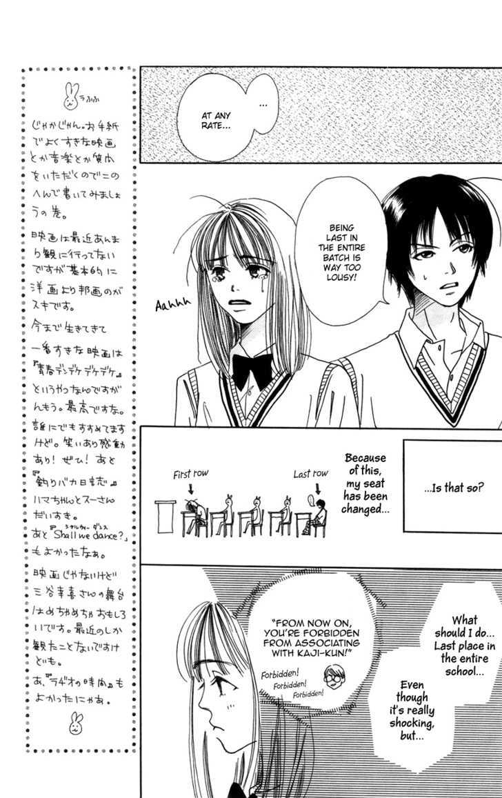 Benkyou Shinasai! (NAKAHARA Aya) Chapter 4 page 31 - Chapter 4 : I'm a lousy student!- Paper
