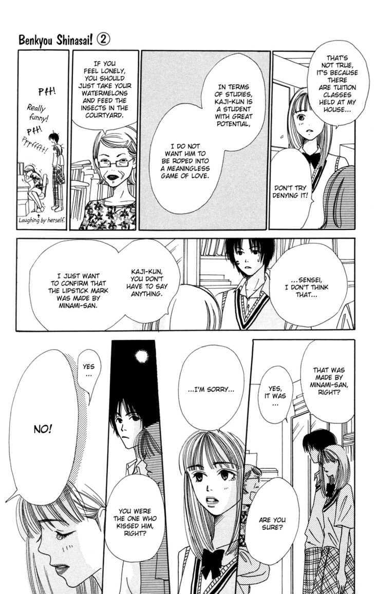 Benkyou Shinasai! (NAKAHARA Aya) Chapter 4 page 51 - Chapter 4 : I'm a lousy student!- Paper