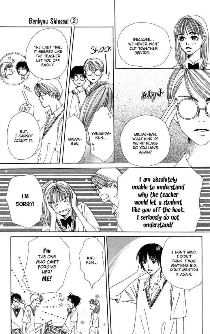 Benkyou Shinasai! (NAKAHARA Aya) Chapter 5 page 12 - Chapter 5 : The 97 War Of Studies Paper