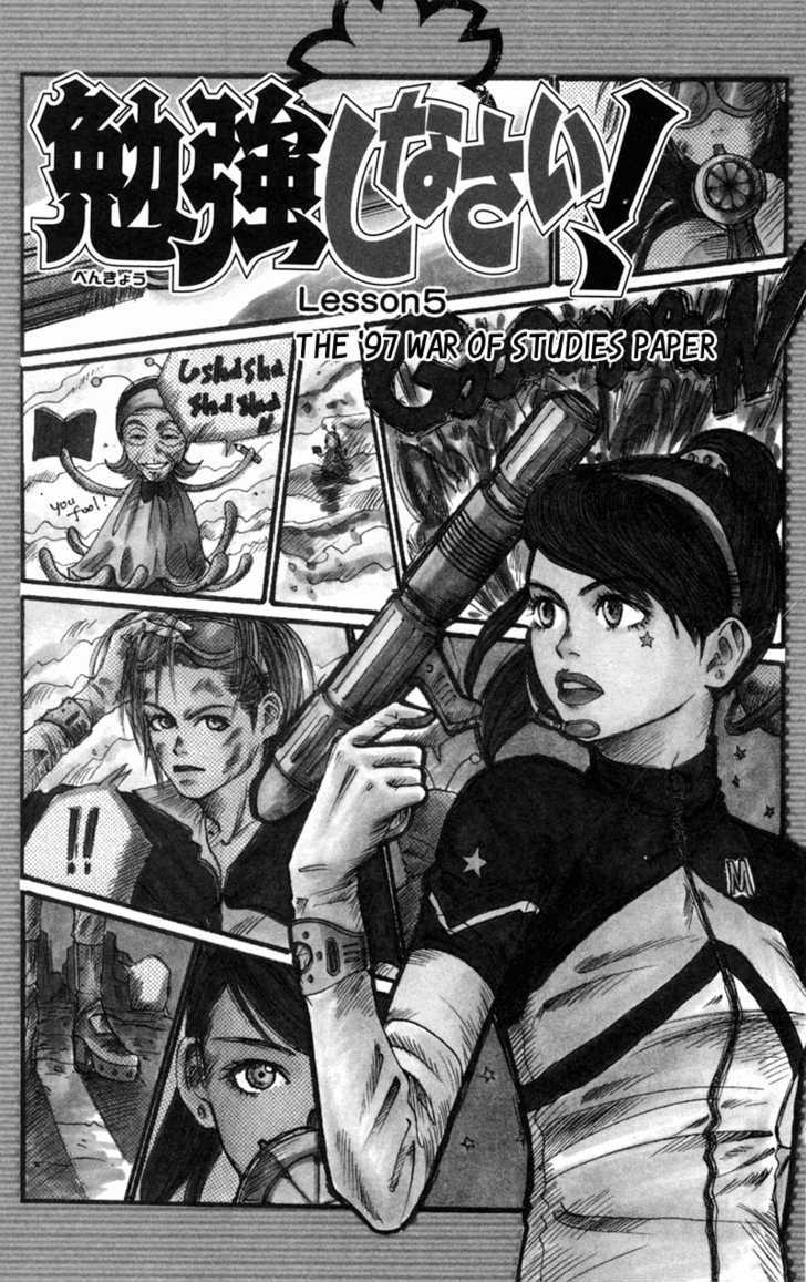 Benkyou Shinasai! (NAKAHARA Aya) Chapter 5 page 2 - Chapter 5 : The 97 War Of Studies Paper