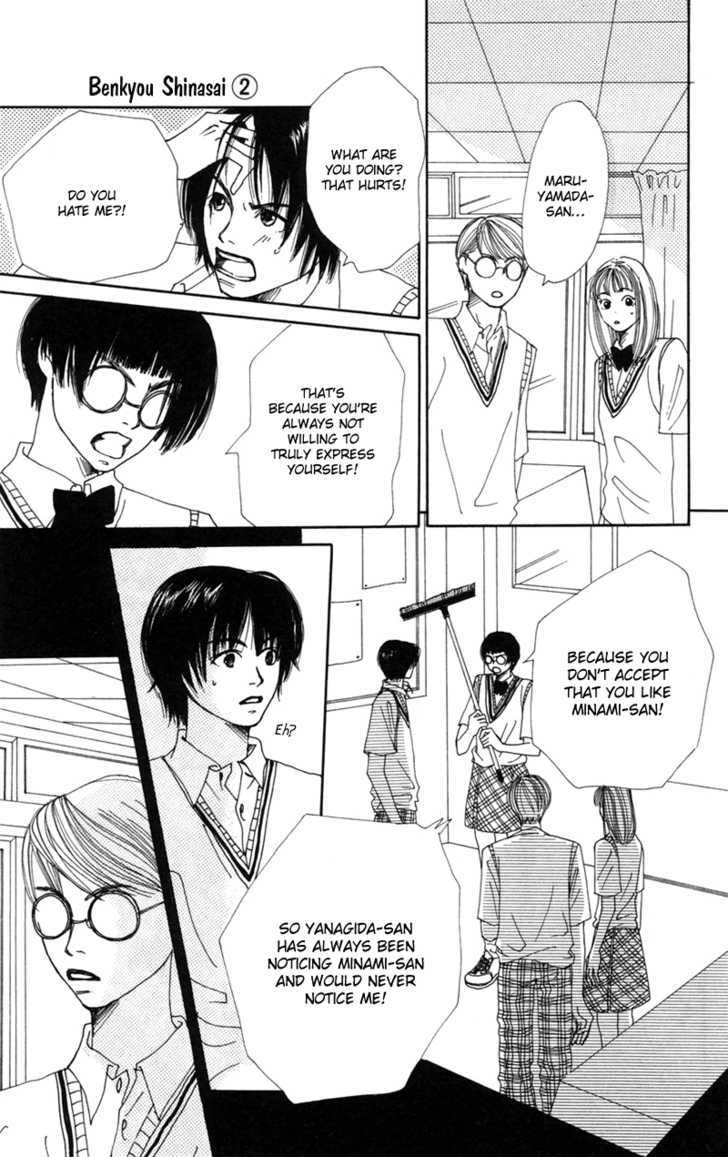 Benkyou Shinasai! (NAKAHARA Aya) Chapter 5 page 40 - Chapter 5 : The 97 War Of Studies Paper