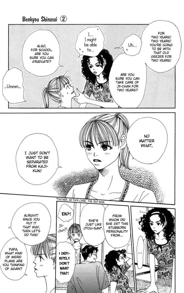 Benkyou Shinasai! (NAKAHARA Aya) Chapter 5 page 6 - Chapter 5 : The 97 War Of Studies Paper