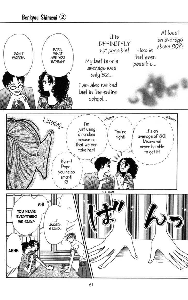 Benkyou Shinasai! (NAKAHARA Aya) Chapter 5 page 8 - Chapter 5 : The 97 War Of Studies Paper