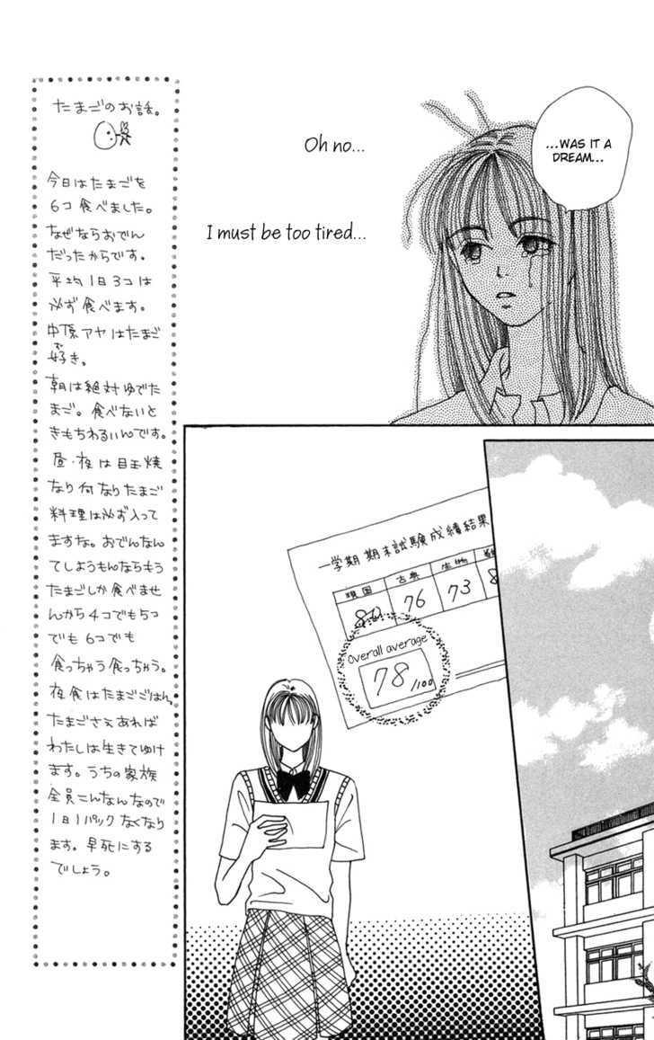 Benkyou Shinasai! (NAKAHARA Aya) Chapter 6 page 15 - Chapter 6 : Sad Serenade