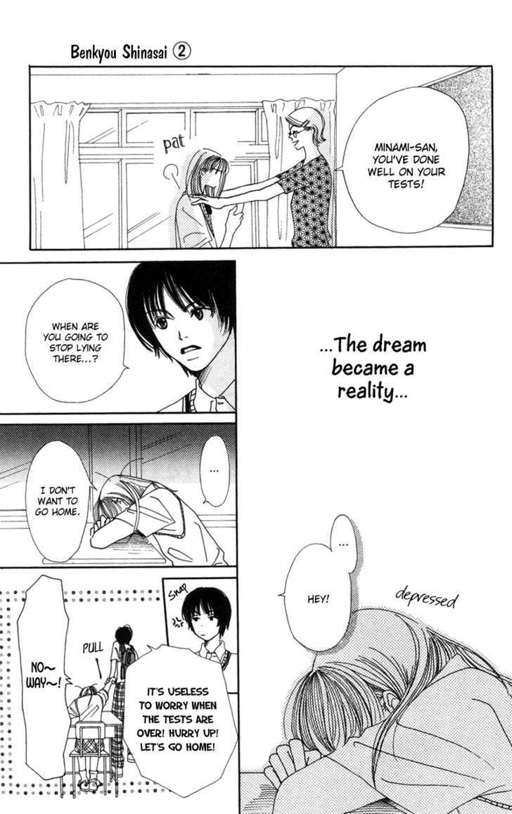 Benkyou Shinasai! (NAKAHARA Aya) Chapter 6 page 17 - Chapter 6 : Sad Serenade