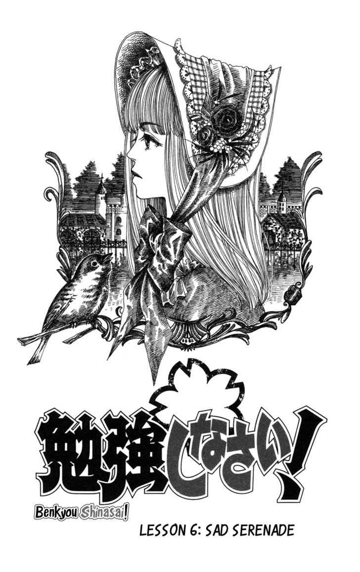 Benkyou Shinasai! (NAKAHARA Aya) Chapter 6 page 3 - Chapter 6 : Sad Serenade