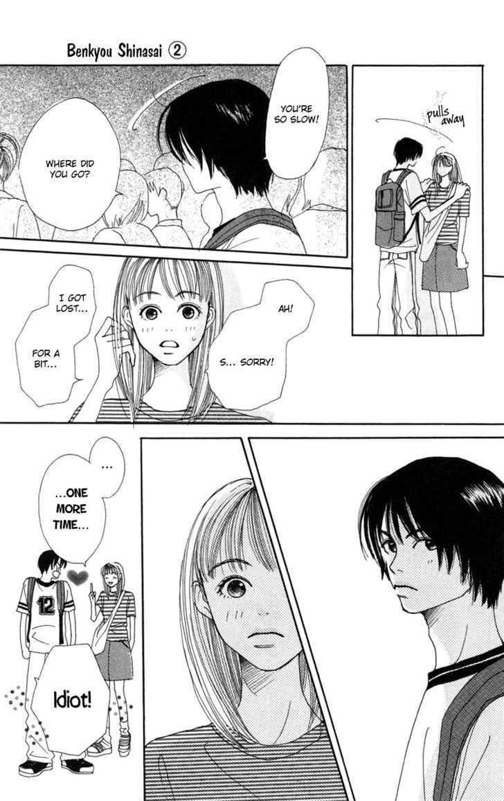 Benkyou Shinasai! (NAKAHARA Aya) Chapter 6 page 41 - Chapter 6 : Sad Serenade