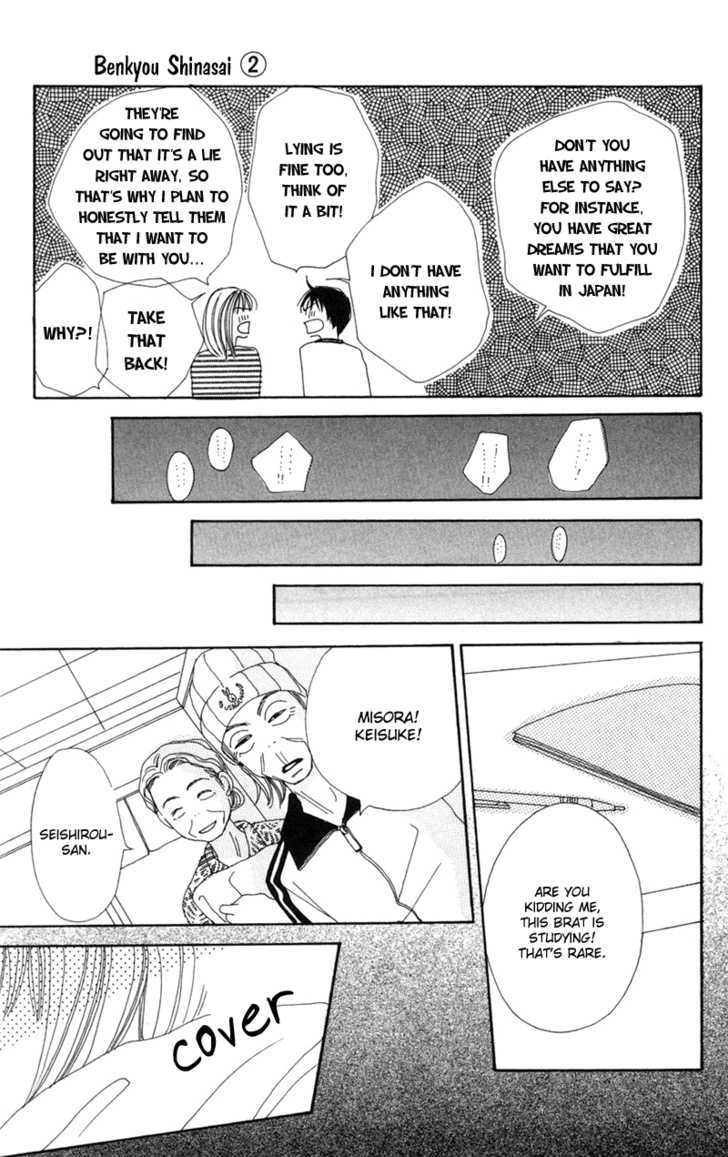 Benkyou Shinasai! (NAKAHARA Aya) Chapter 7 page 20 - Chapter 7 : The Last Stop For Love And Study