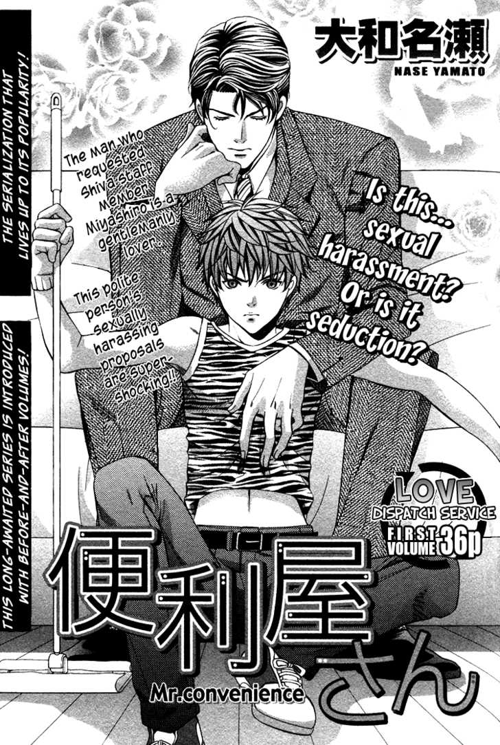 Benriya-san Chapter 2 page 3 - Chapter 2