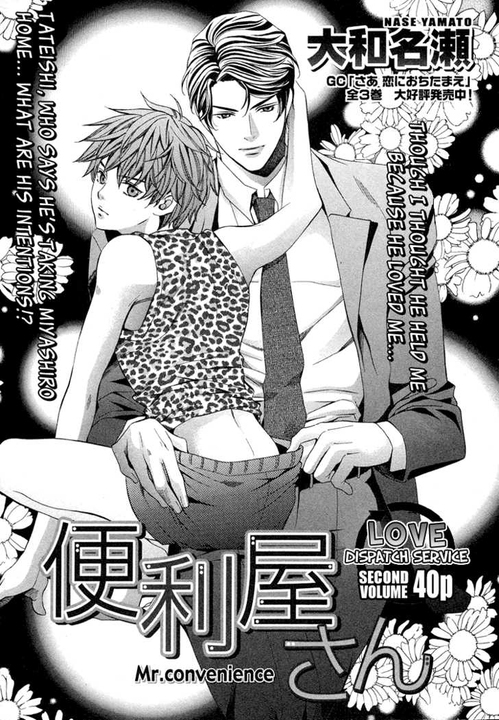 Benriya-san Chapter 3 page 2 - Chapter 3