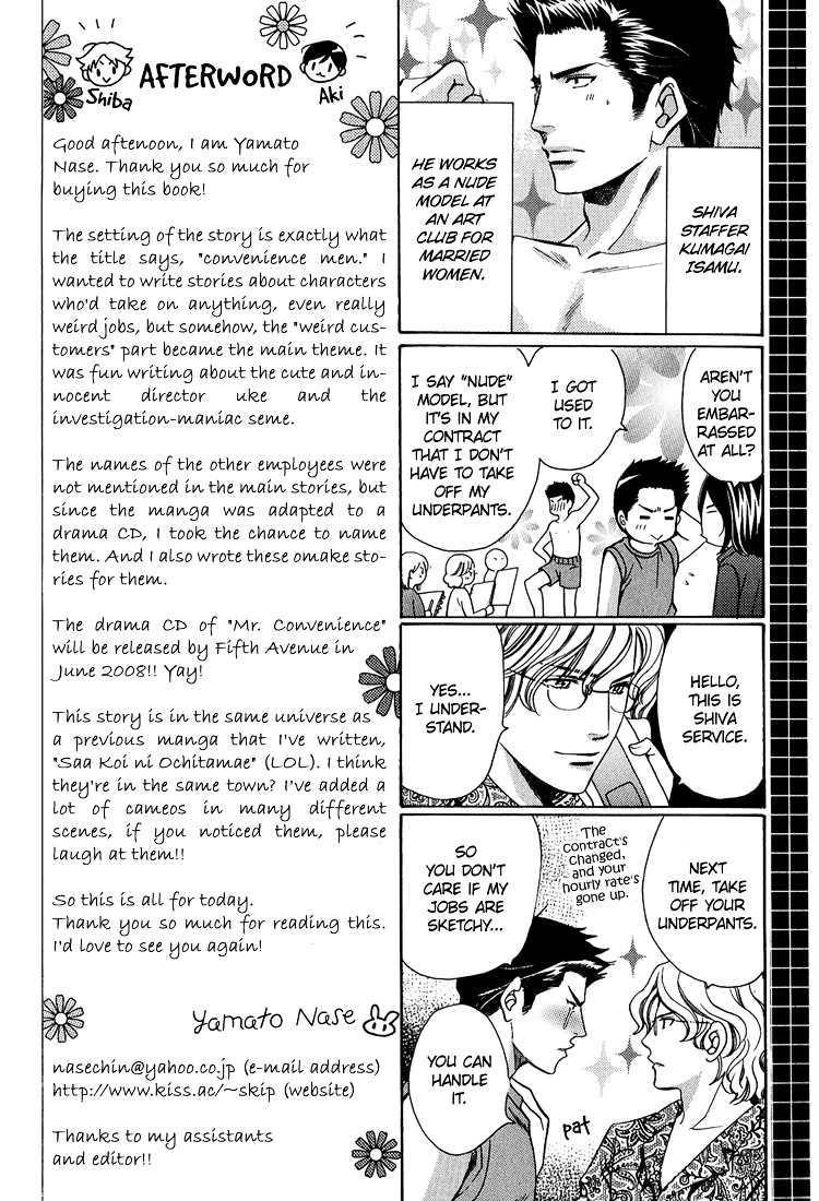 Benriya-san Chapter 4 page 51 - Chapter 4 : [End]