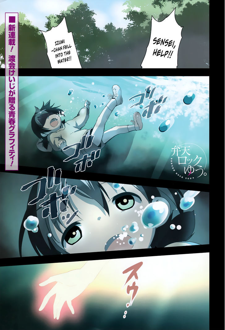 Benten Rock You Chapter 1 page 1 - Chapter 1 : Crossroads