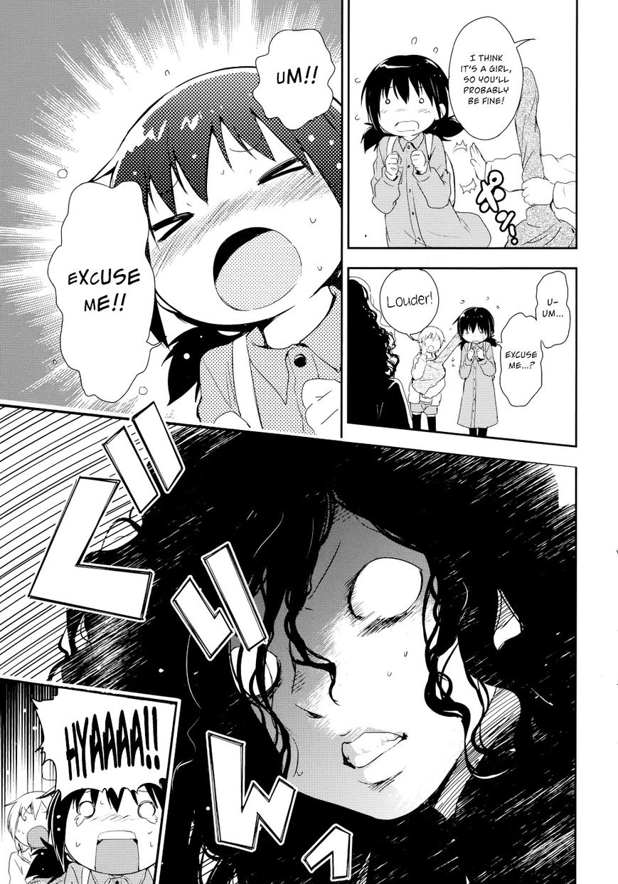 Benten Rock You Chapter 2 page 14 - Chapter 2 : Achtung Baby