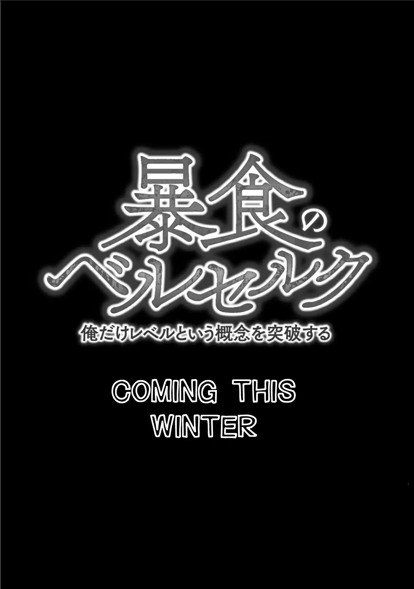 Berserk of Gluttony Chapter 0 page 11 - Chapter 0