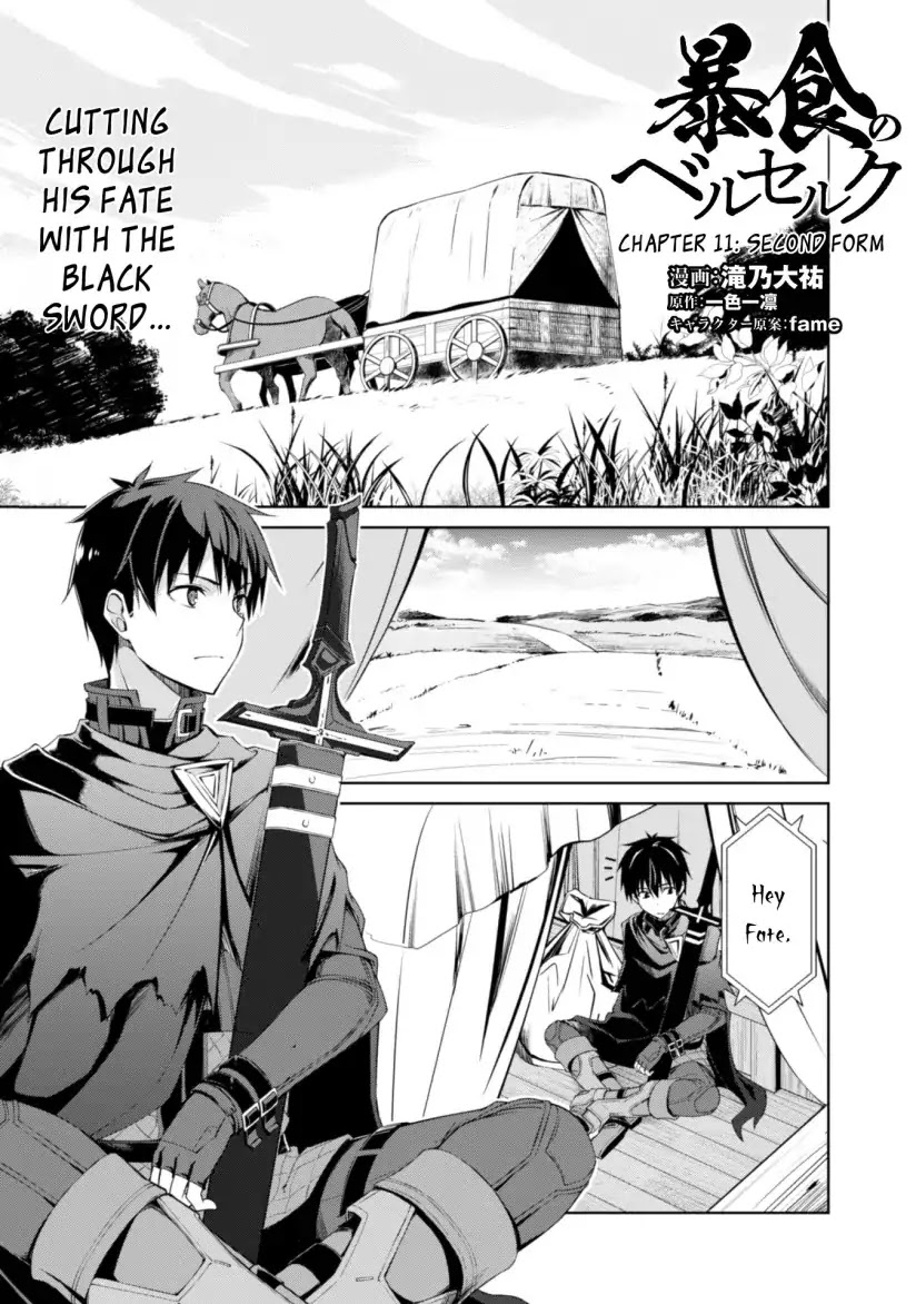 Berserk of Gluttony Chapter 11 page 1 - Chapter 11: Second Form