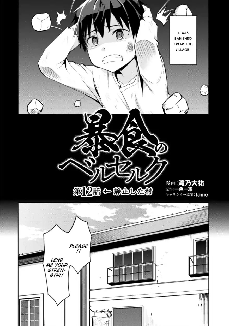 Berserk of Gluttony Chapter 12 page 5 - Chapter 12: A Still Village