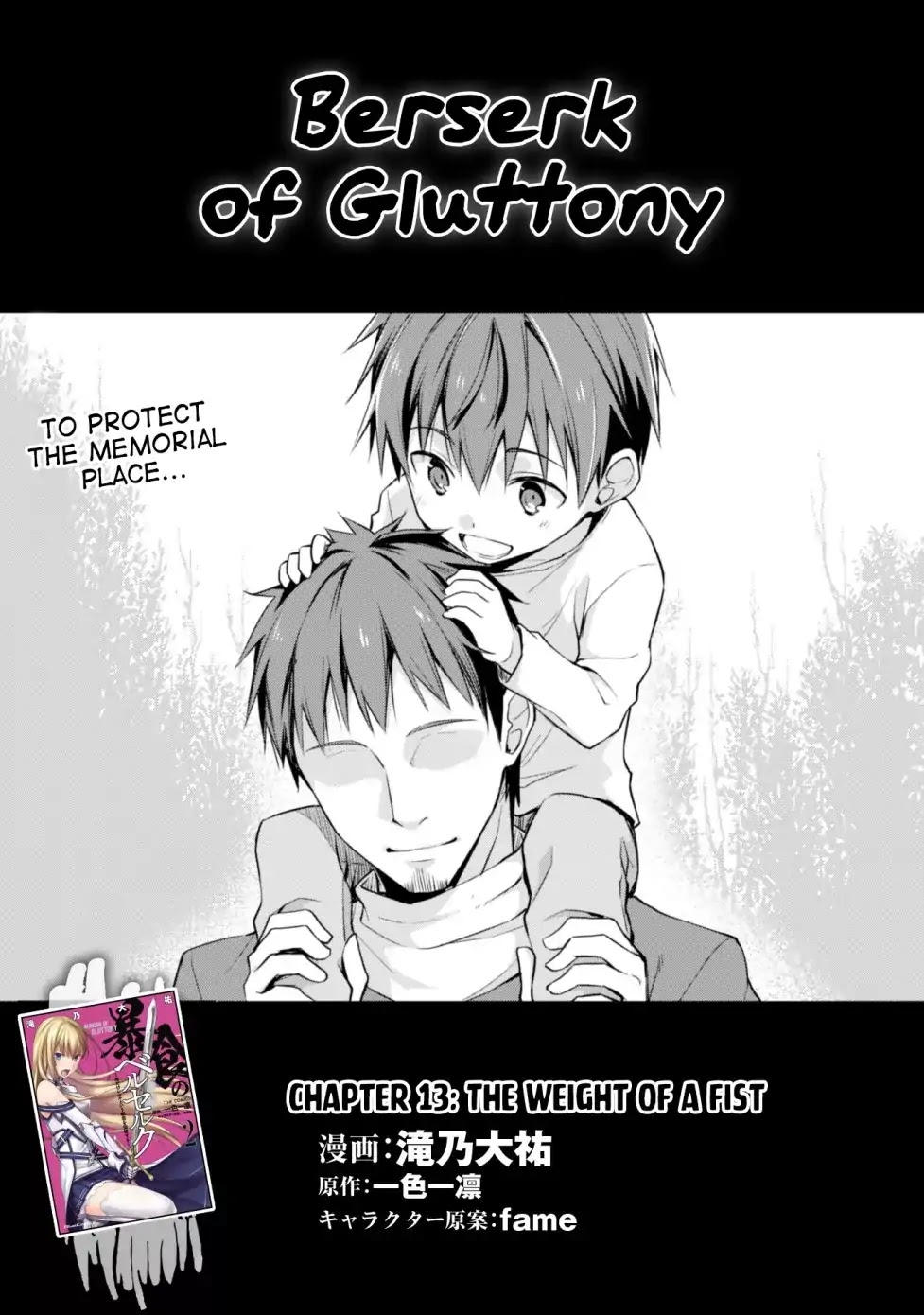 Berserk of Gluttony Chapter 13 page 1 - Chapter 13: The Weight Of A Fist