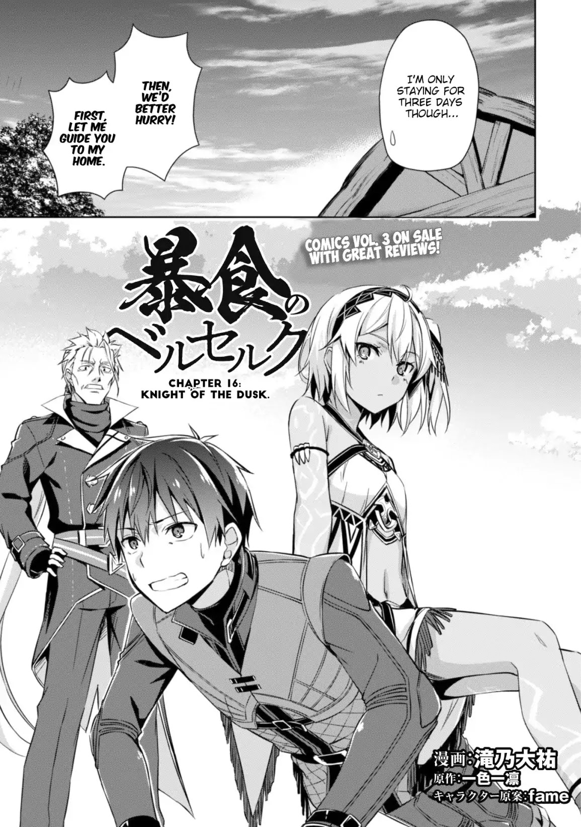 Berserk of Gluttony Chapter 16 page 5 - Chapter 16: Knight of the Dusk
