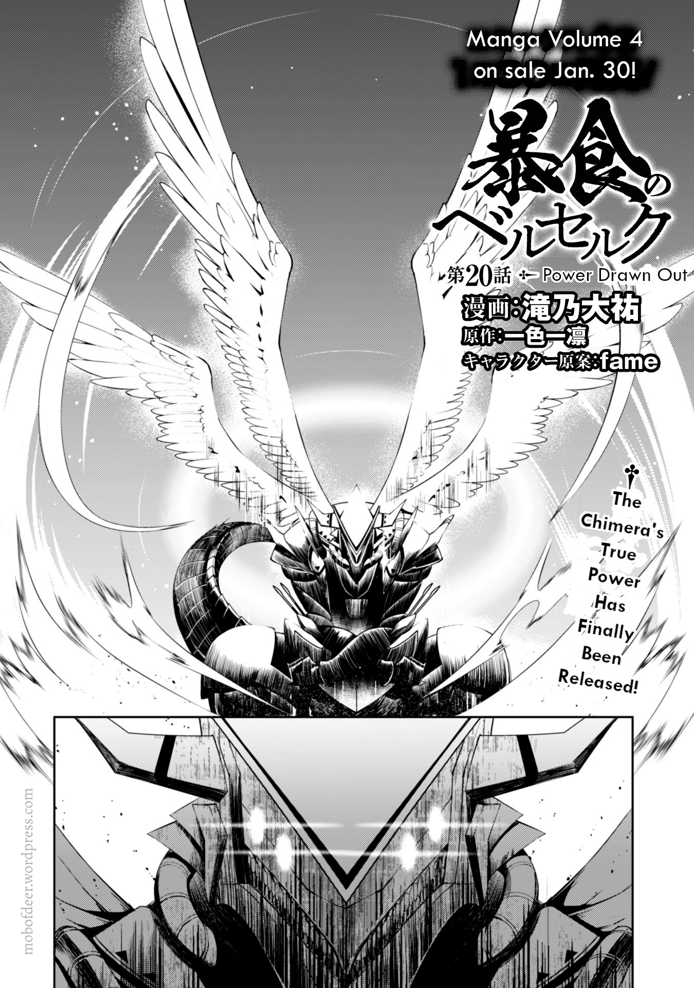 Berserk of Gluttony Chapter 20 page 3 - Chapter 20: Power Drawn Out