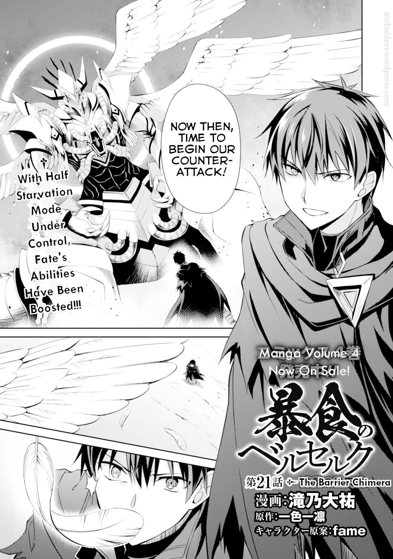 Berserk of Gluttony Chapter 21 page 2 - Chapter 21: The Barrier Chimera