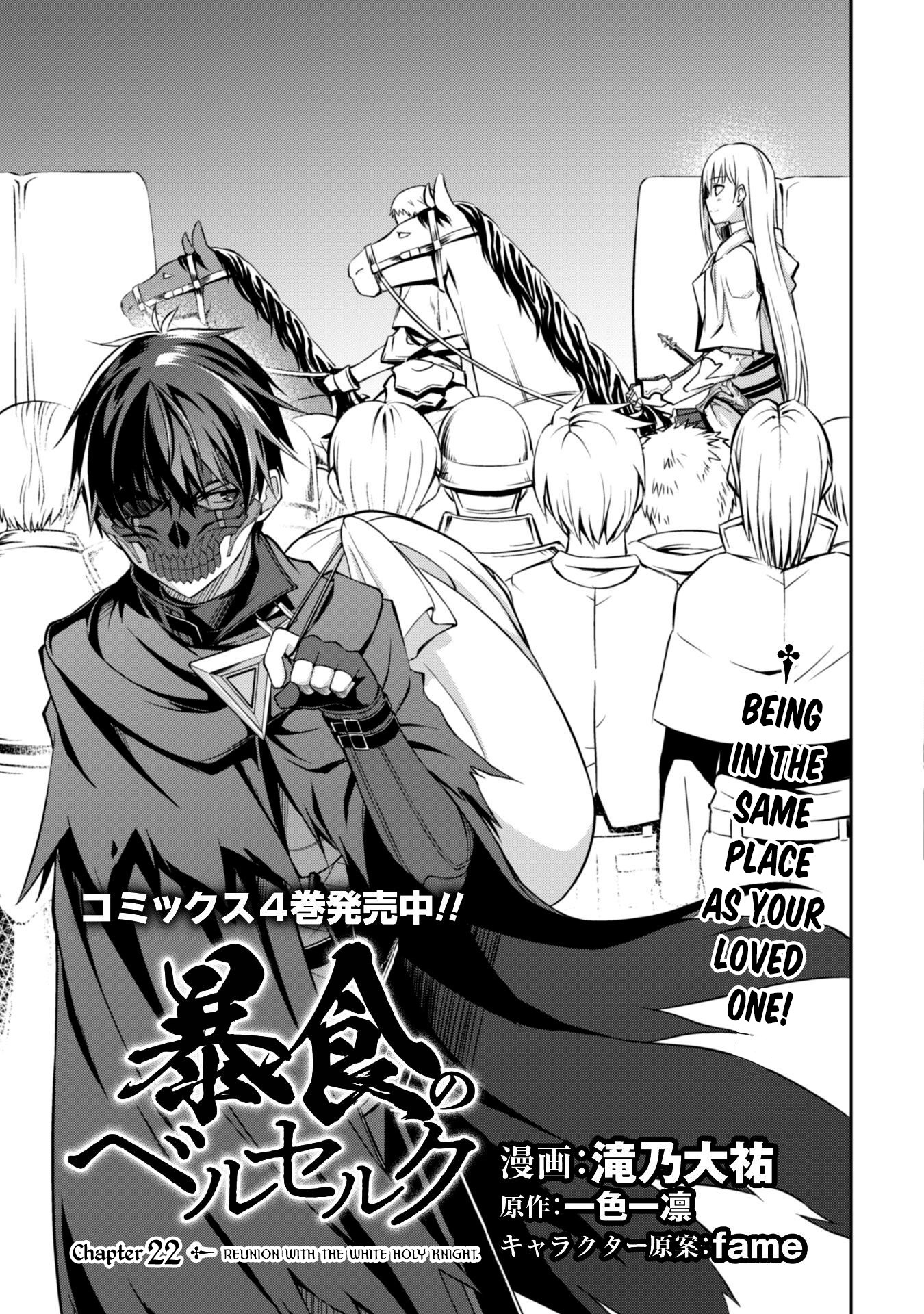Berserk of Gluttony Chapter 22 page 5 - Chapter 22: Reunion With The White Holy Knight
