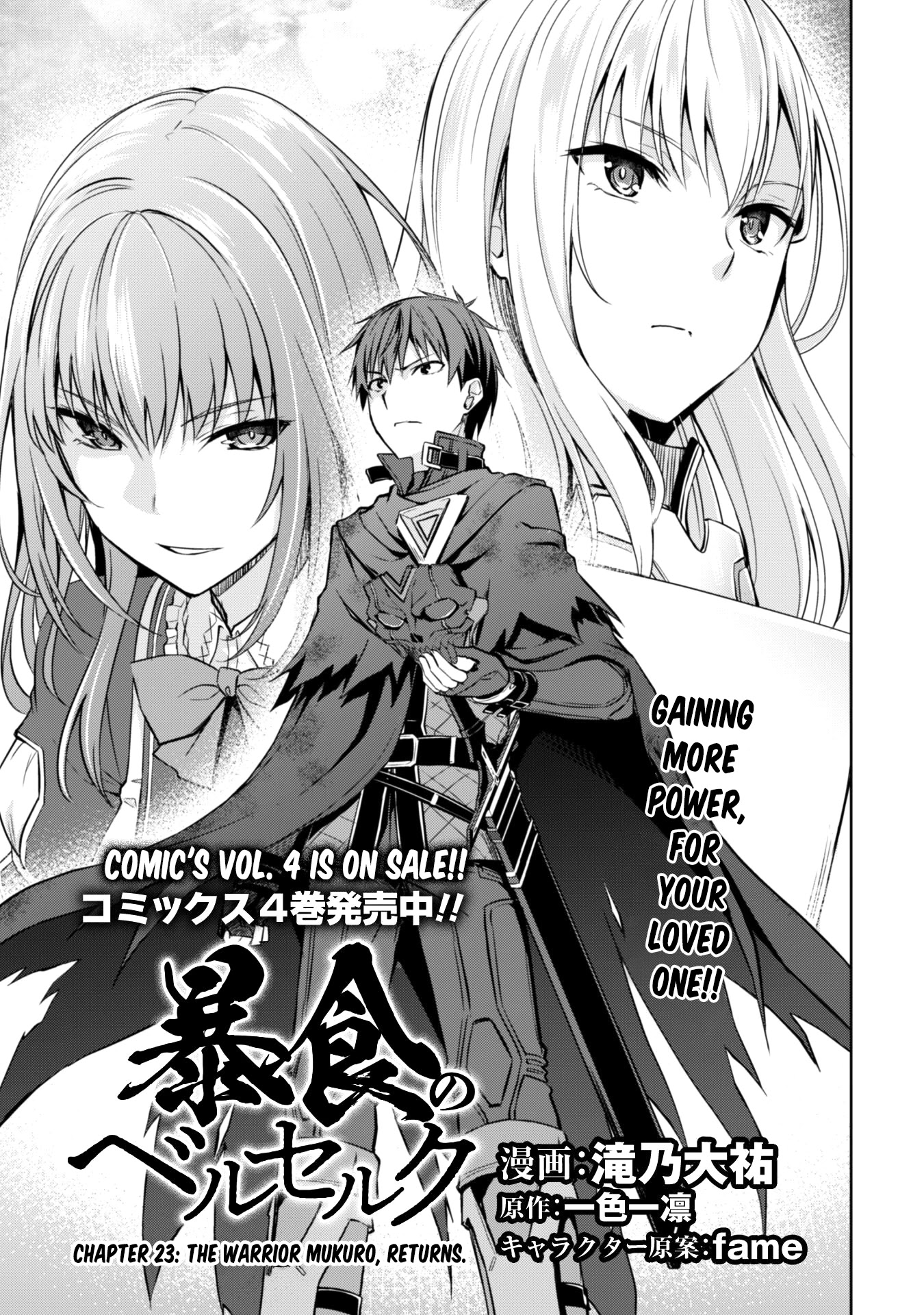 Berserk of Gluttony Chapter 23 page 3 - Chapter 23: The Warrior Mukuro Returns.