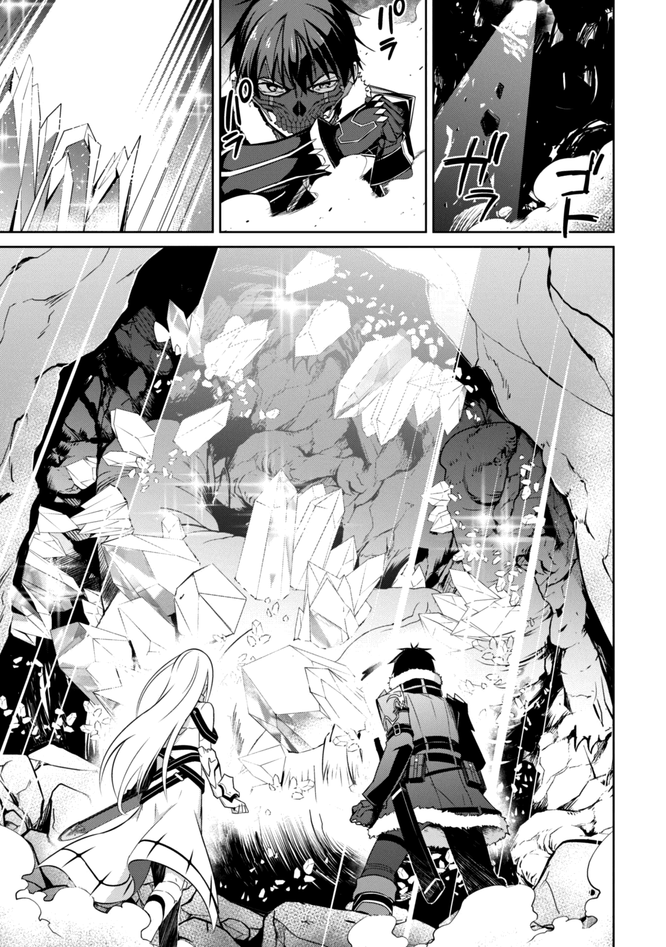 Berserk of Gluttony Chapter 25 page 23 - Chapter 25: The Bottom of the Cavity